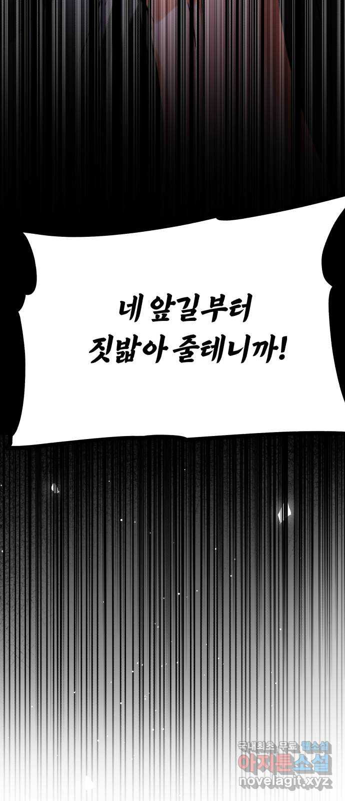 아이돌의 비밀 스터디 57화 - 웹툰 이미지 23