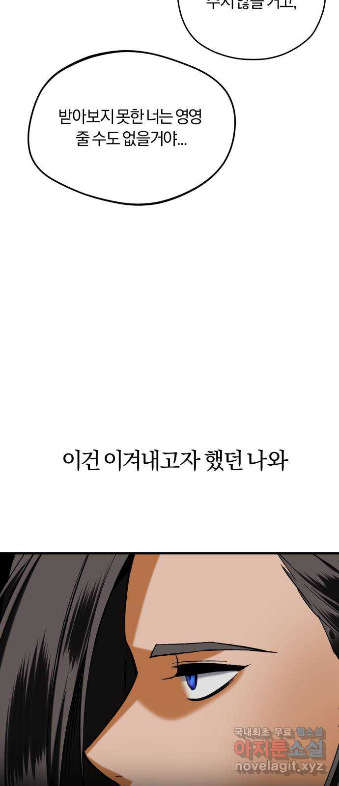 아이돌의 비밀 스터디 57화 - 웹툰 이미지 47