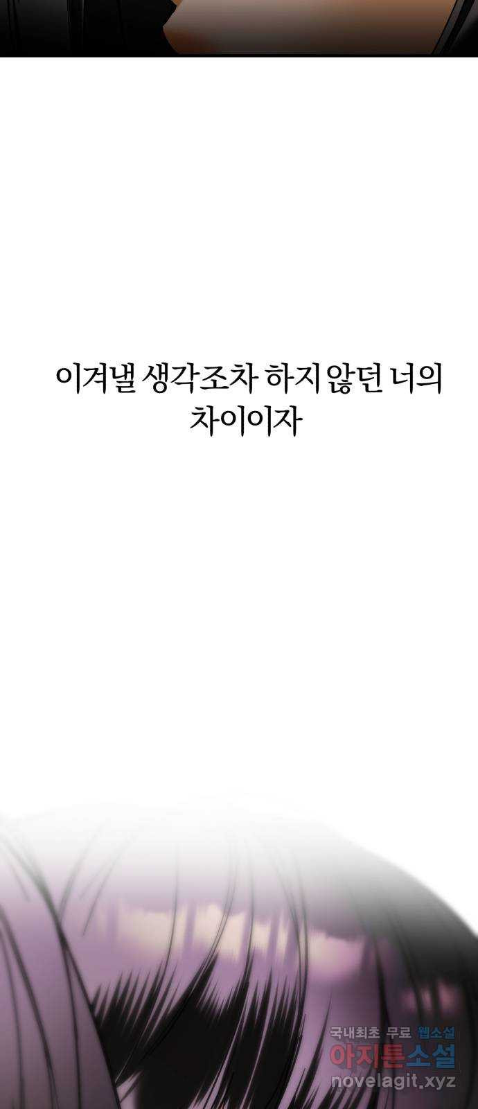 아이돌의 비밀 스터디 57화 - 웹툰 이미지 48