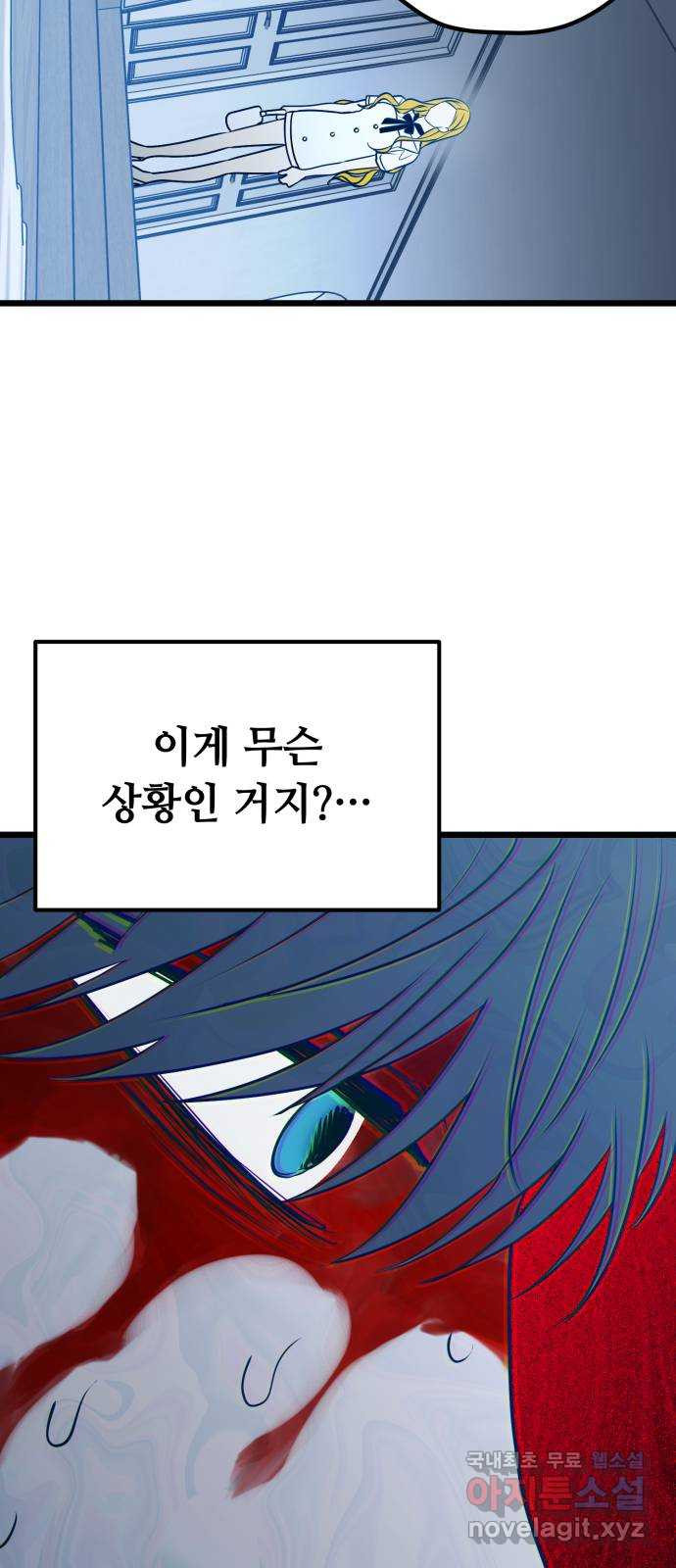 쓰레기는 쓰레기통에! 72화 - 웹툰 이미지 52