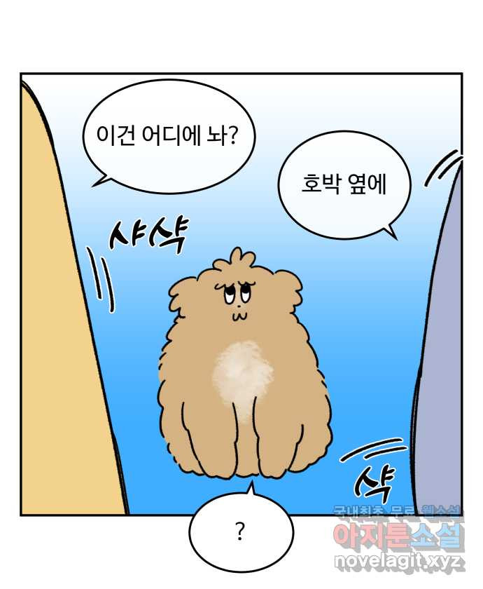 강아지는 멍멍하고 짖지 않아! 29화 - 추석과 강아지 - 웹툰 이미지 3