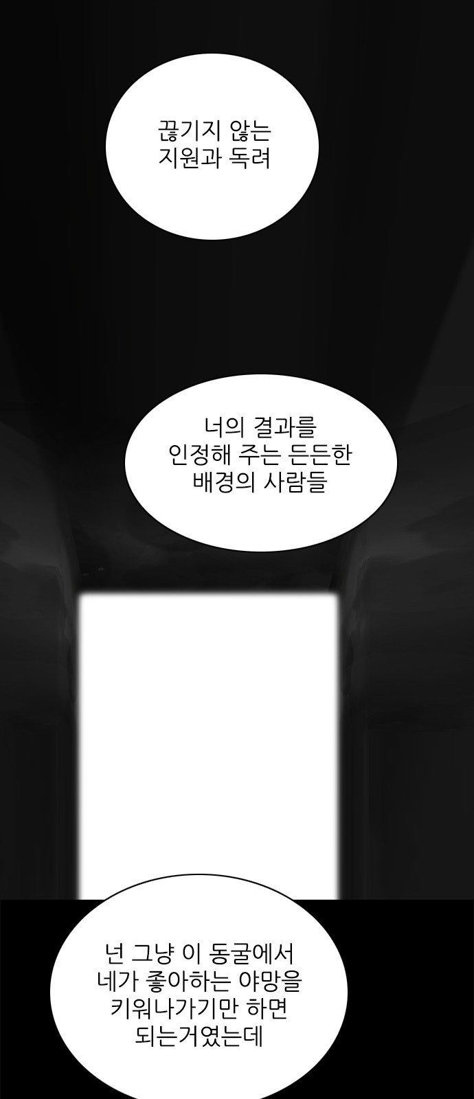 행성인간2: 행성의 45화 - 웹툰 이미지 35