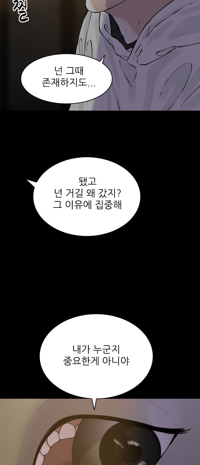 행성인간2: 행성의 45화 - 웹툰 이미지 41