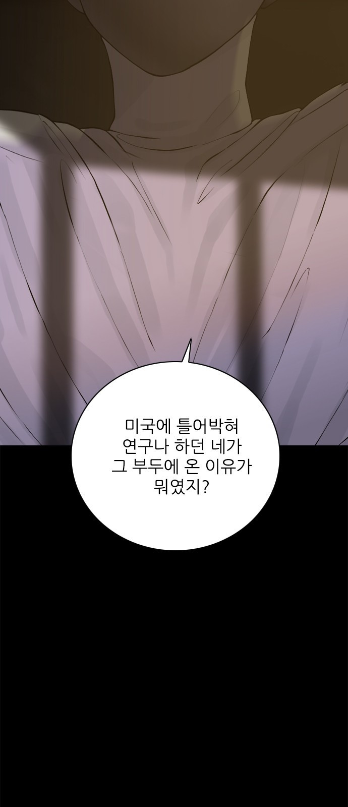 행성인간2: 행성의 45화 - 웹툰 이미지 44