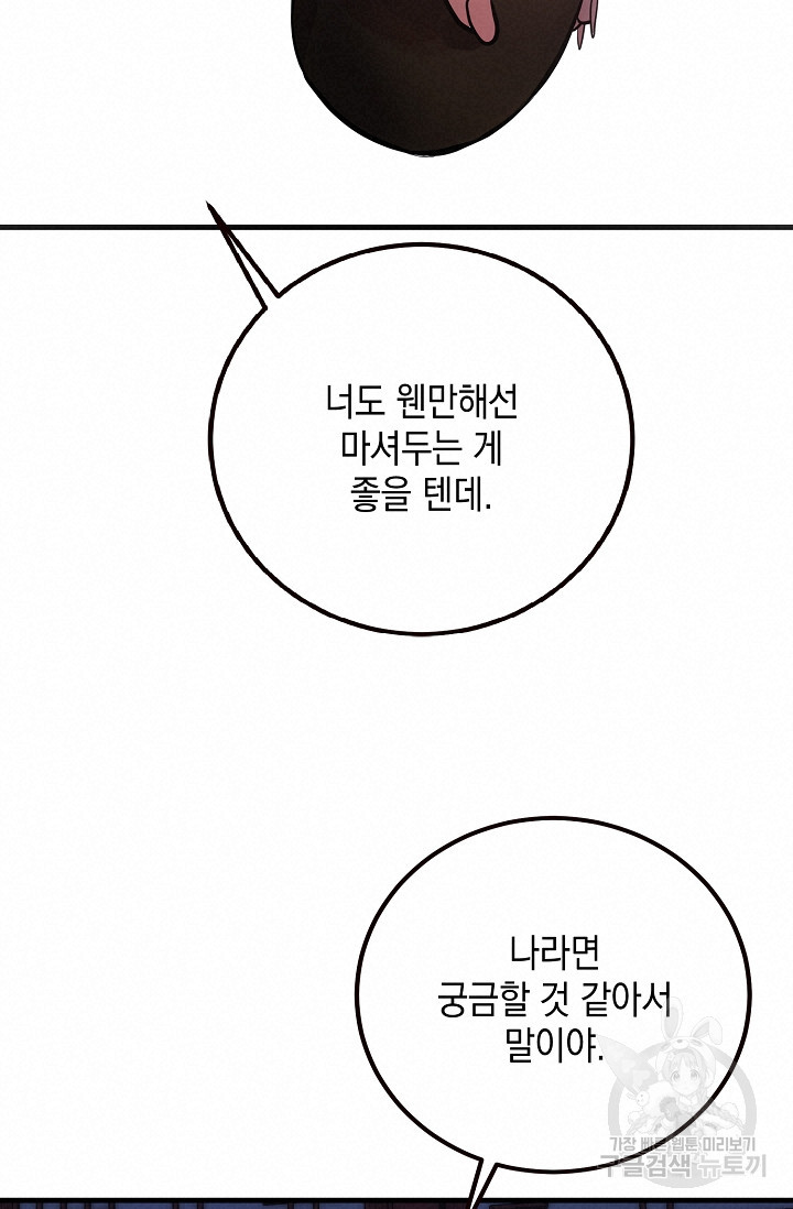 모럴리스 데빌 8화 - 웹툰 이미지 17