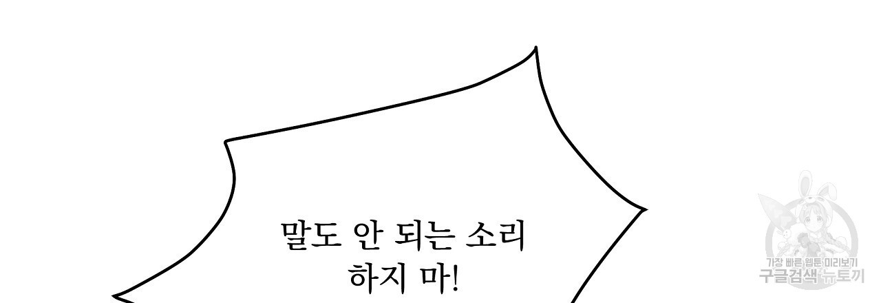 러브 미 리브 미 러브 미 20화 - 웹툰 이미지 129