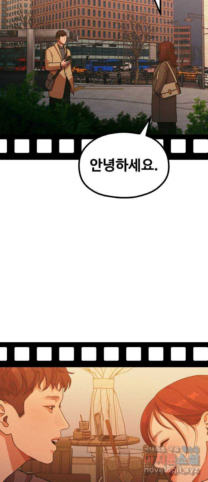 성스러운 작가생활 28화. 우리, 자용 - 웹툰 이미지 42