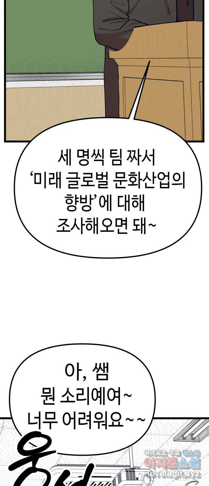 사생돌 16화 아이돌 춘추전국시대 - 웹툰 이미지 38