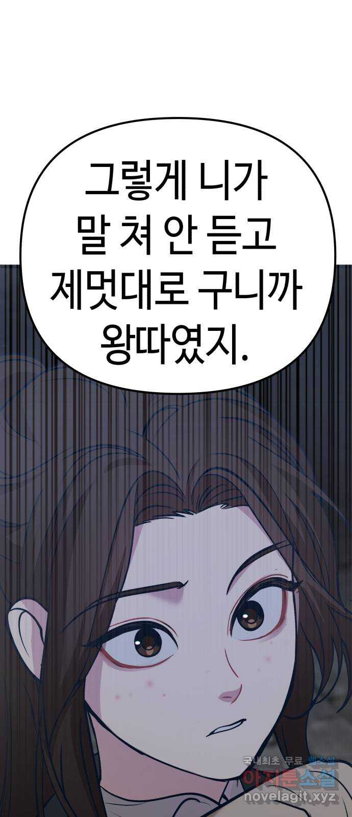 사생돌 16화 아이돌 춘추전국시대 - 웹툰 이미지 163