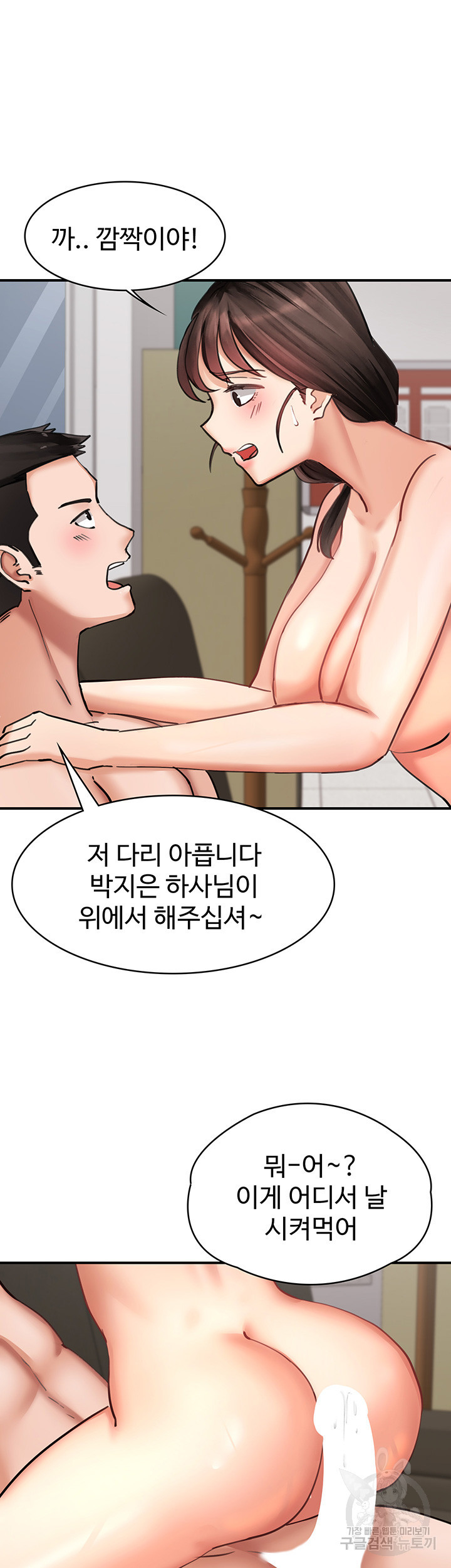 대대장 딸 28화 - 웹툰 이미지 30