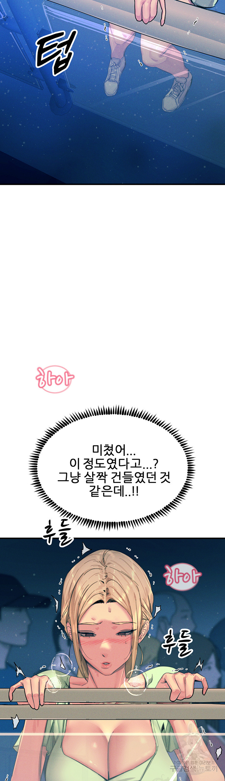 섹감을 보여줘 64화 - 웹툰 이미지 23