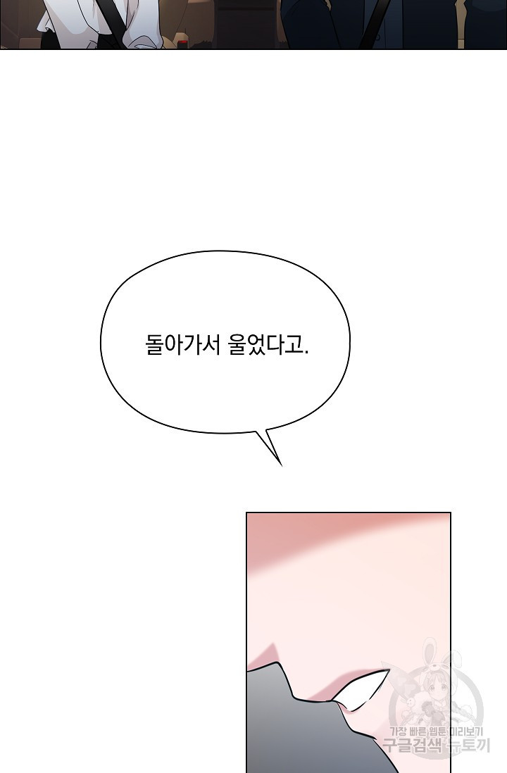 불건전한 연애 5화 - 웹툰 이미지 65