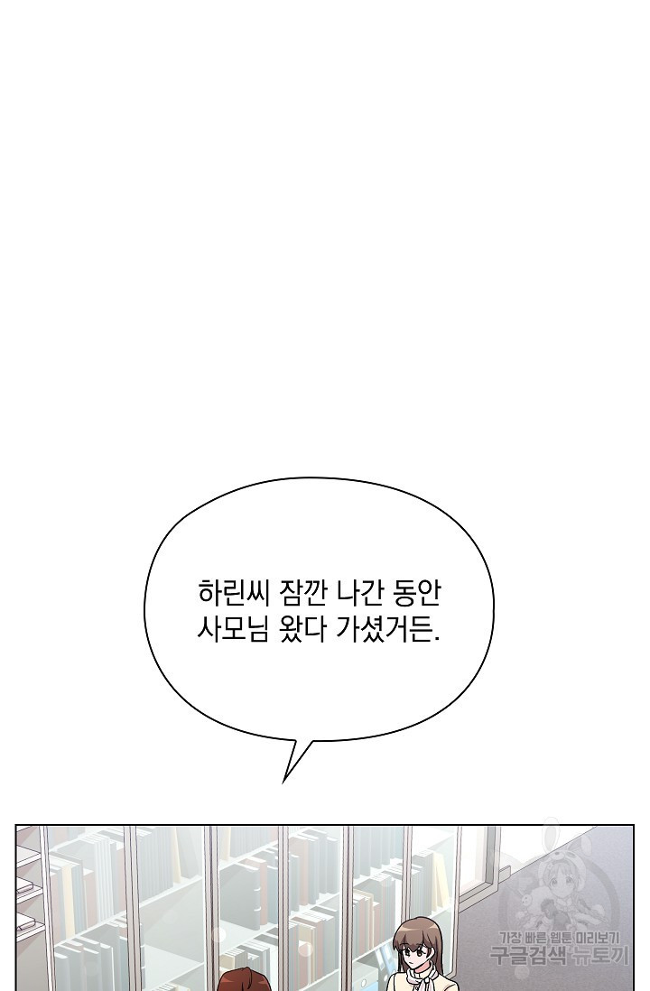 불건전한 연애 8화 - 웹툰 이미지 13