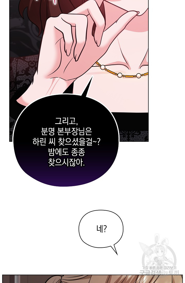 불건전한 연애 15화 - 웹툰 이미지 22