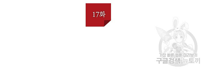 불건전한 연애 17화 - 웹툰 이미지 2