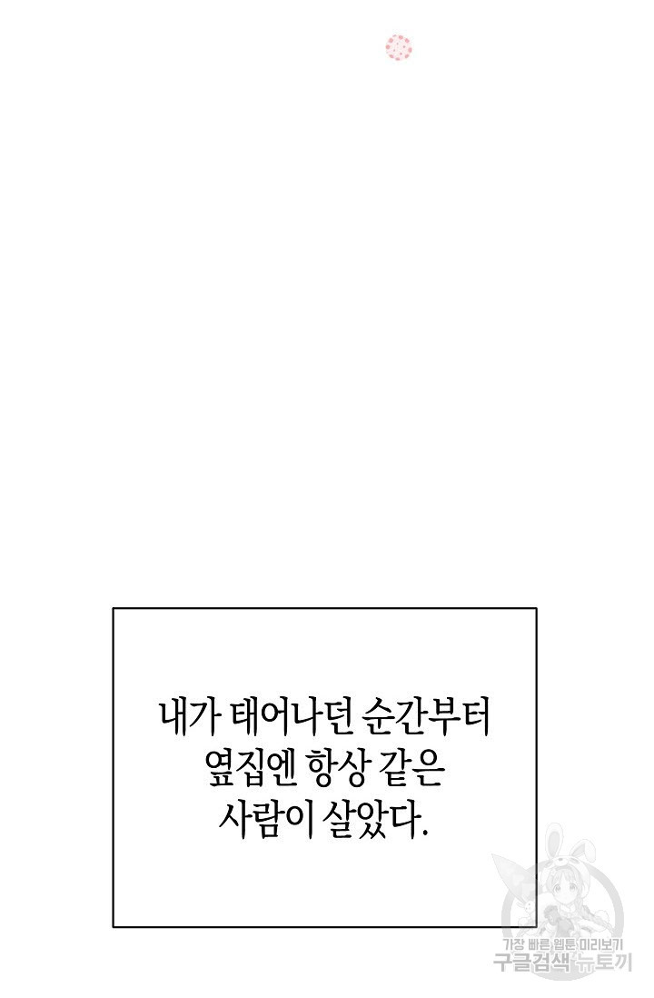 내 몽정엔 맨날 아저씨만 나와요 2화 - 웹툰 이미지 10