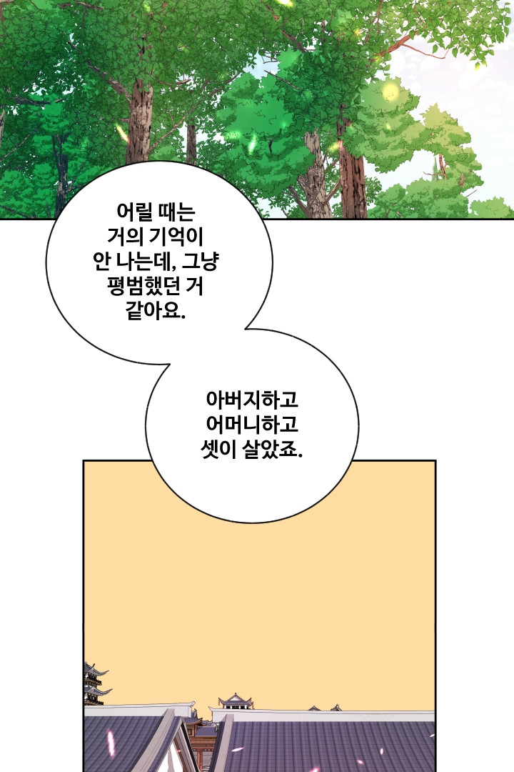 사형,저 사실 여자예요 30화 - 웹툰 이미지 15