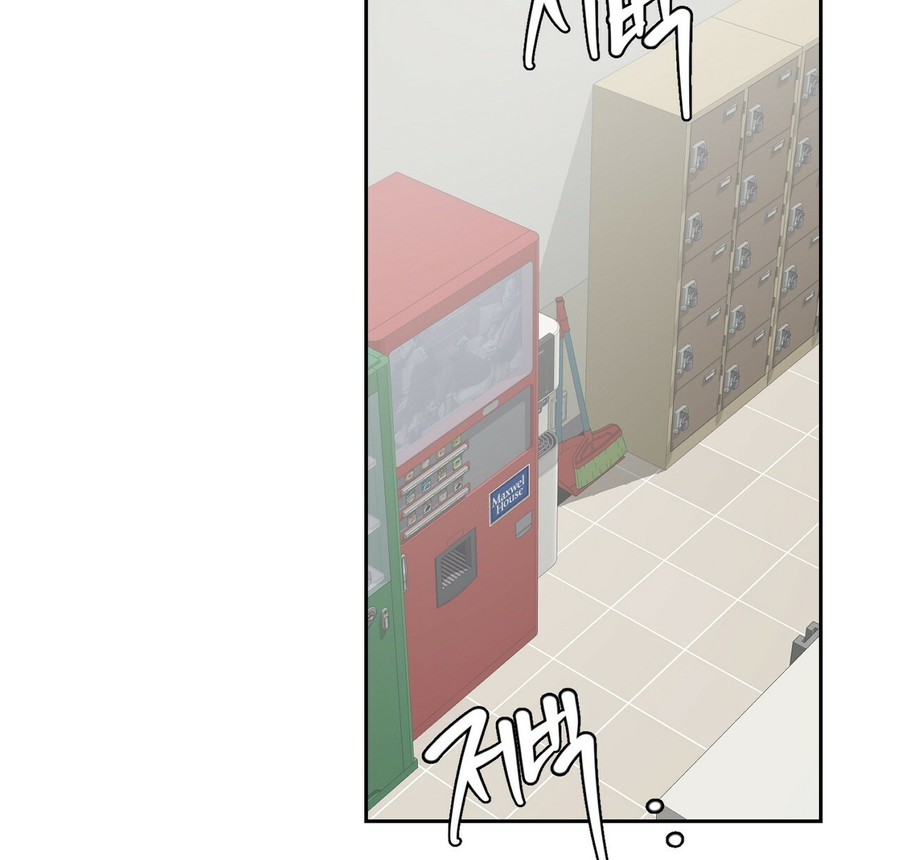 털털한 사정 32화 - 웹툰 이미지 100