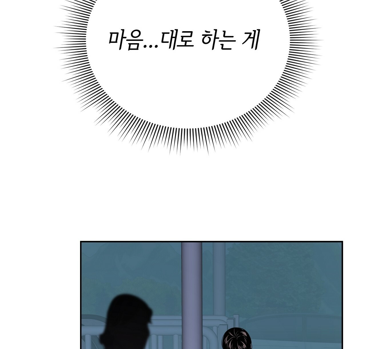 털털한 사정 33화 - 웹툰 이미지 98