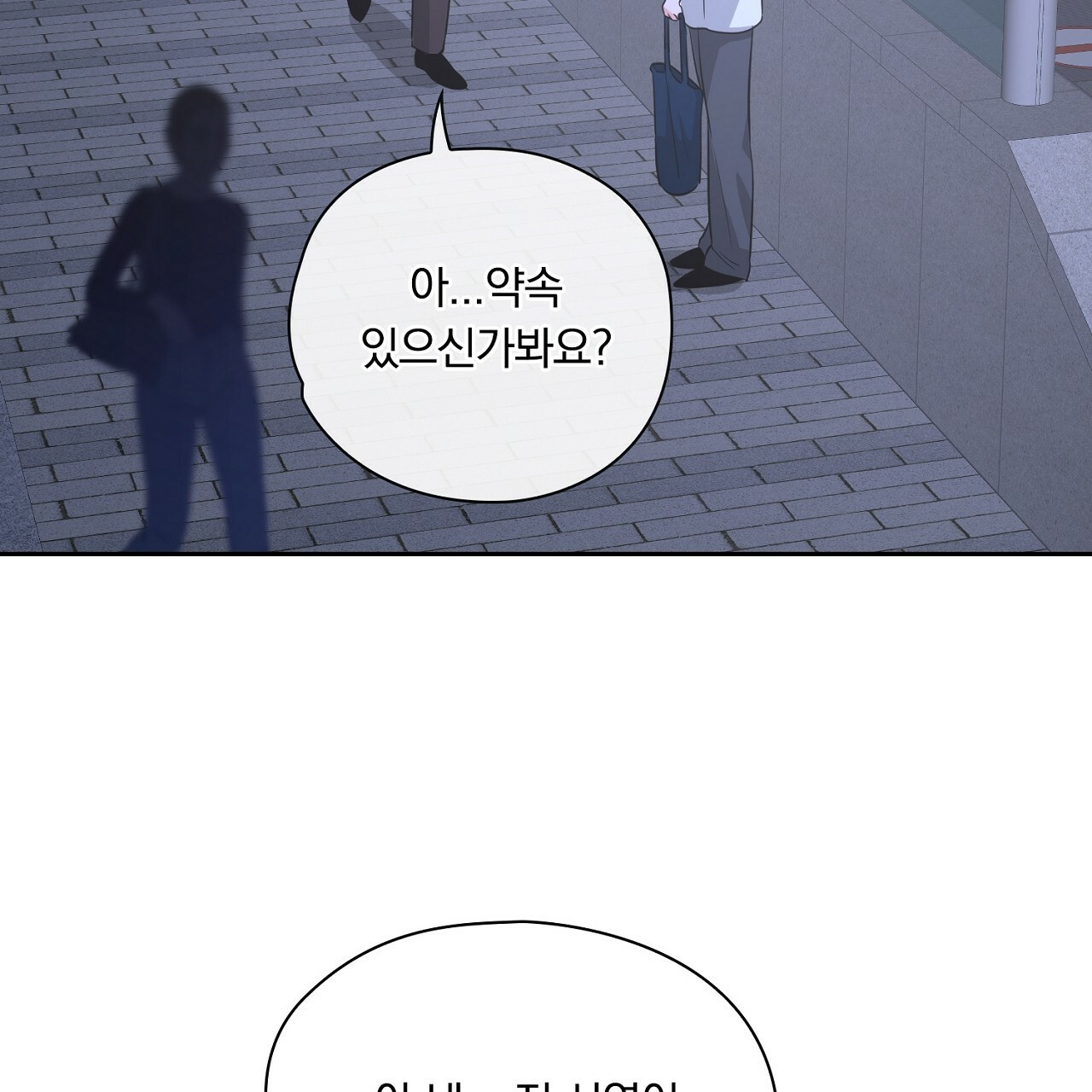 털털한 사정 33화 - 웹툰 이미지 109