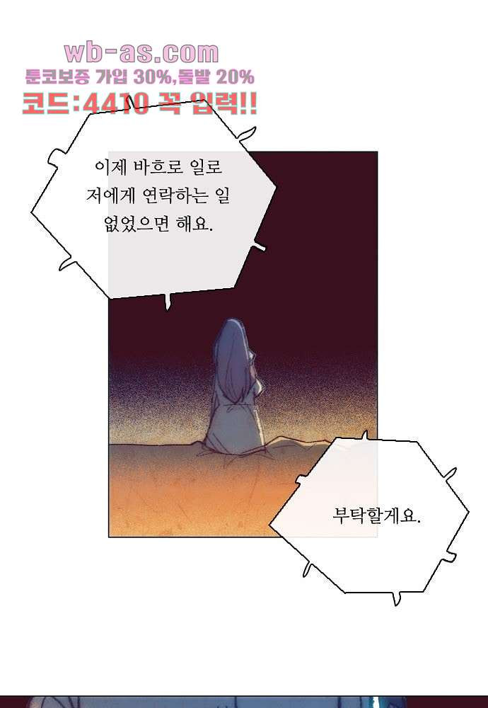 공기심장 101화 - 웹툰 이미지 19