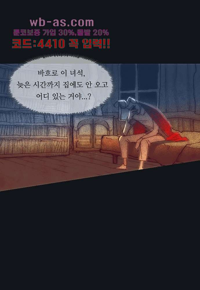 공기심장 102화 - 웹툰 이미지 5