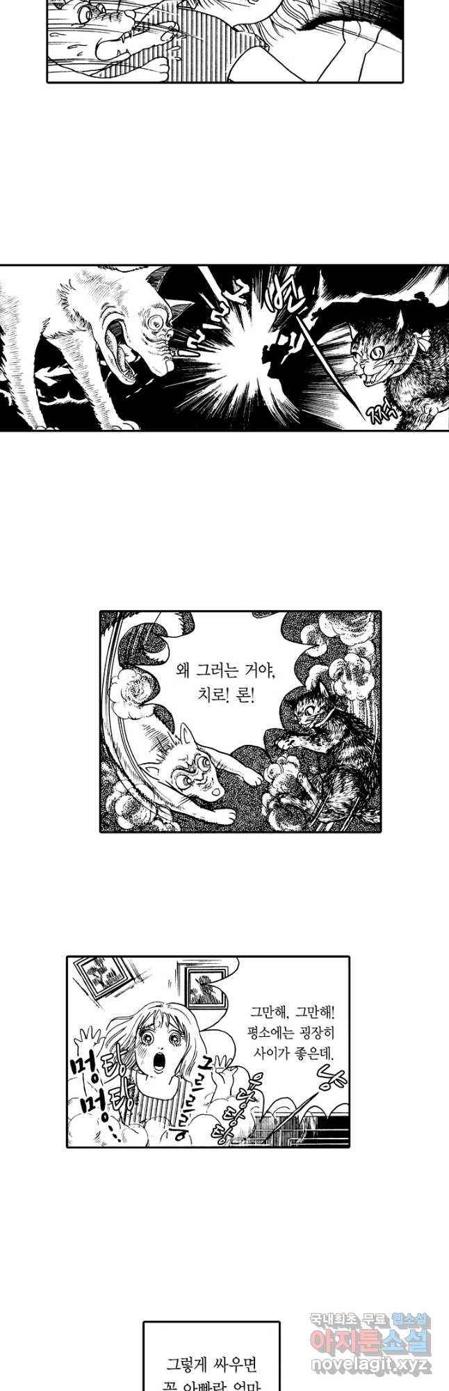 빨간 마스크 괴담 122화 - 웹툰 이미지 19