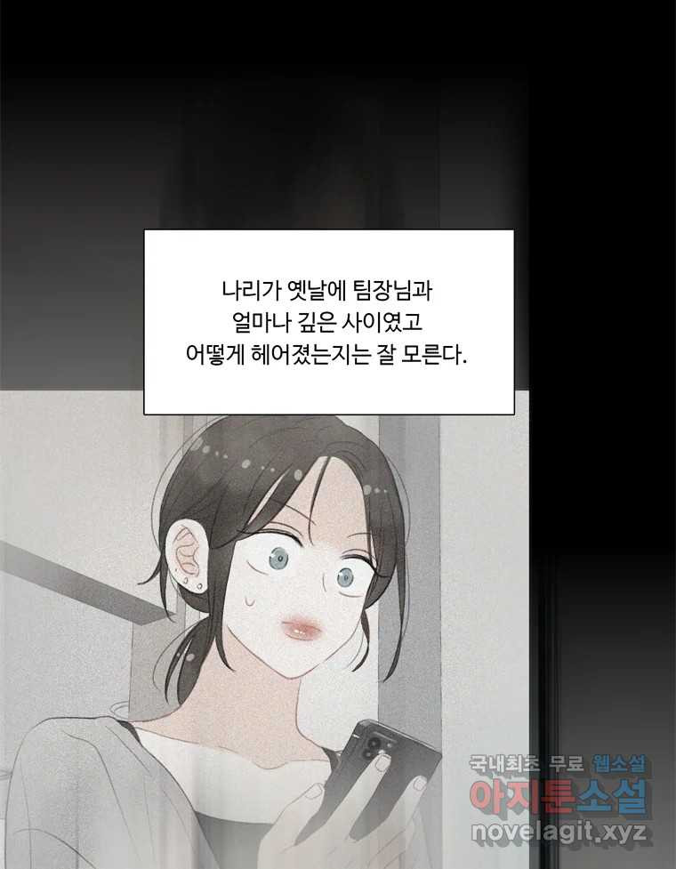 러브샷 38화 - 웹툰 이미지 20