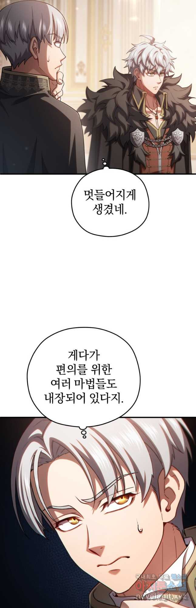 빌어먹을 환생 70화 - 웹툰 이미지 47