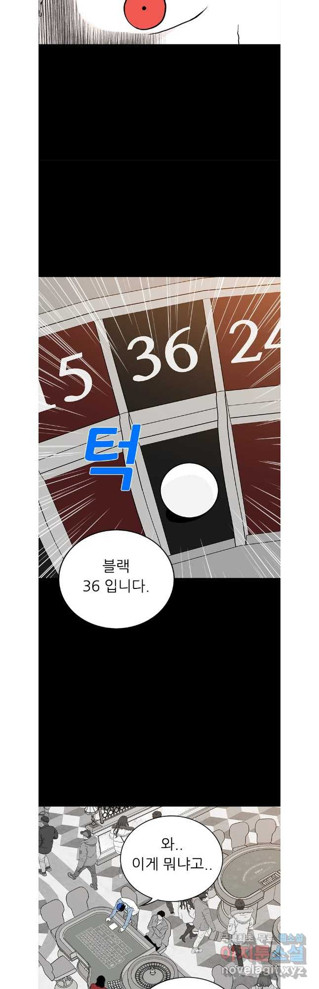 살어리랏다 시즌2 83화 - 웹툰 이미지 3