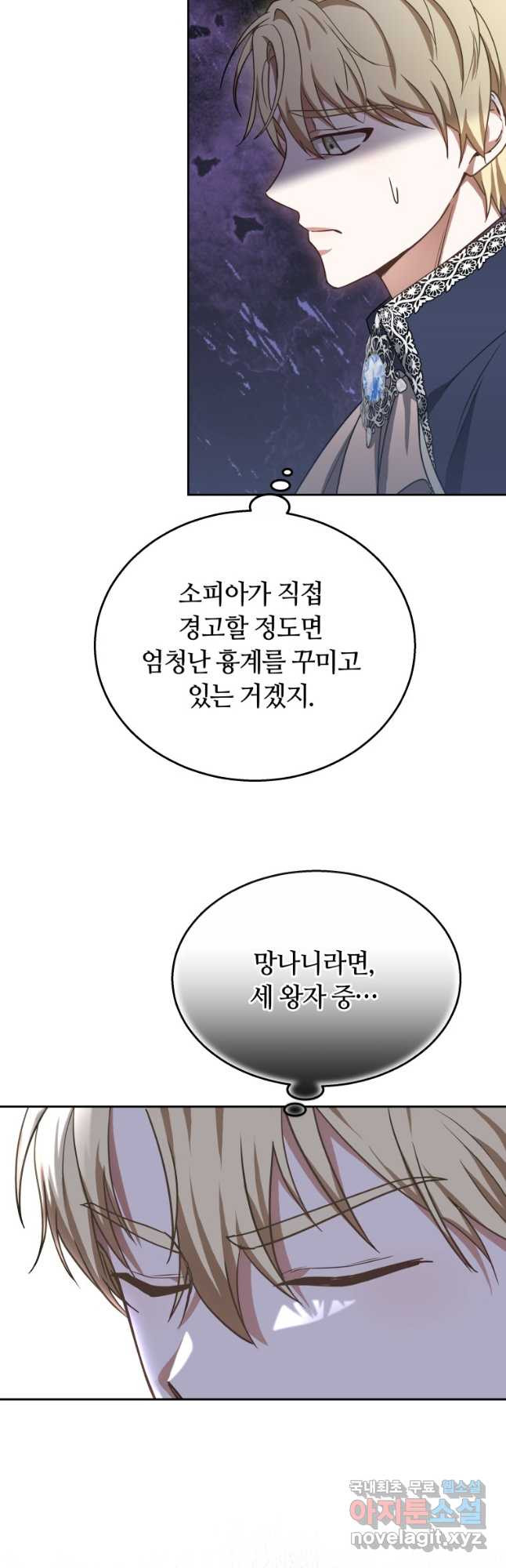 닥터 플레이어 64화 - 웹툰 이미지 42