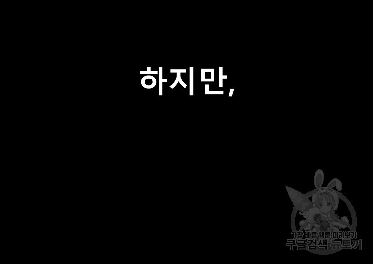 길동 64화 - 웹툰 이미지 13