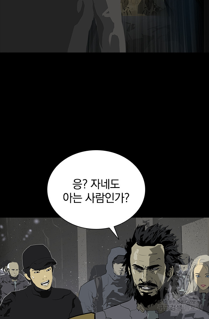 타임리스 53화 - 웹툰 이미지 17