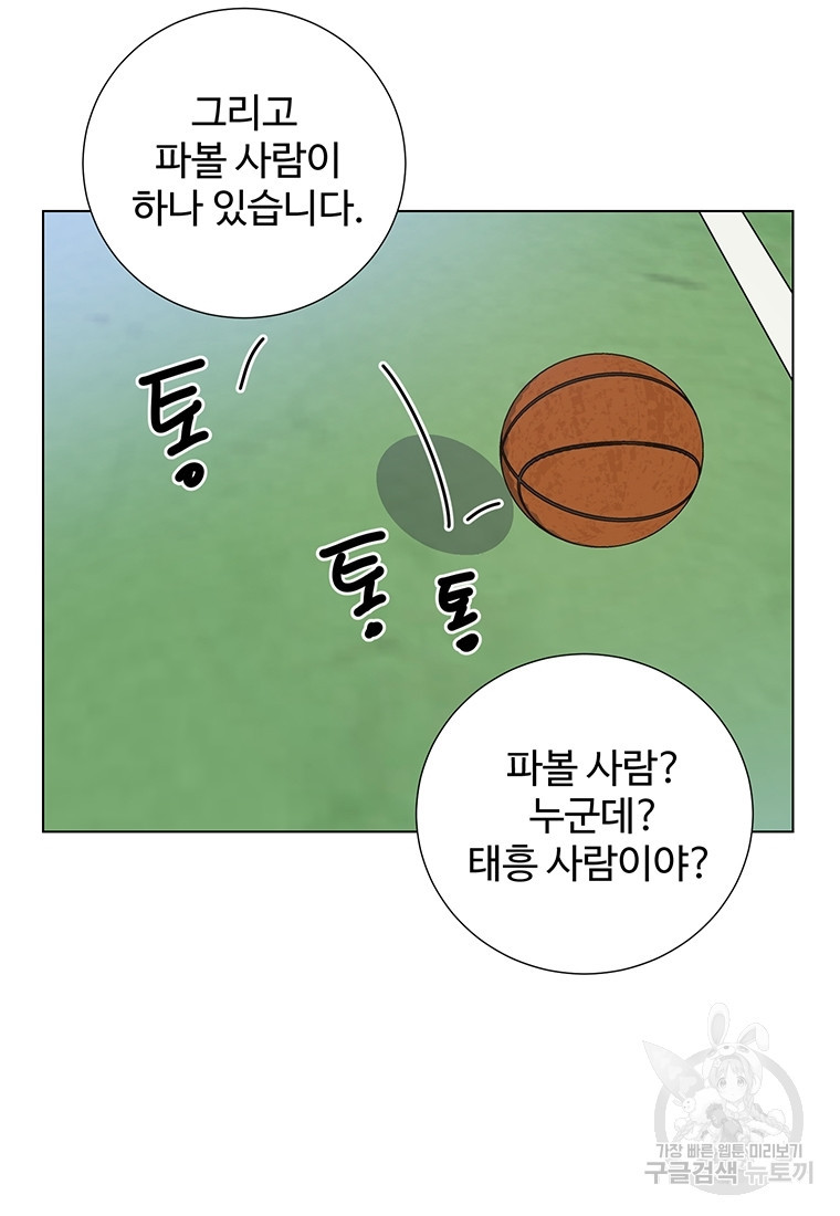 비오는 날의 시간 35화 - 웹툰 이미지 69