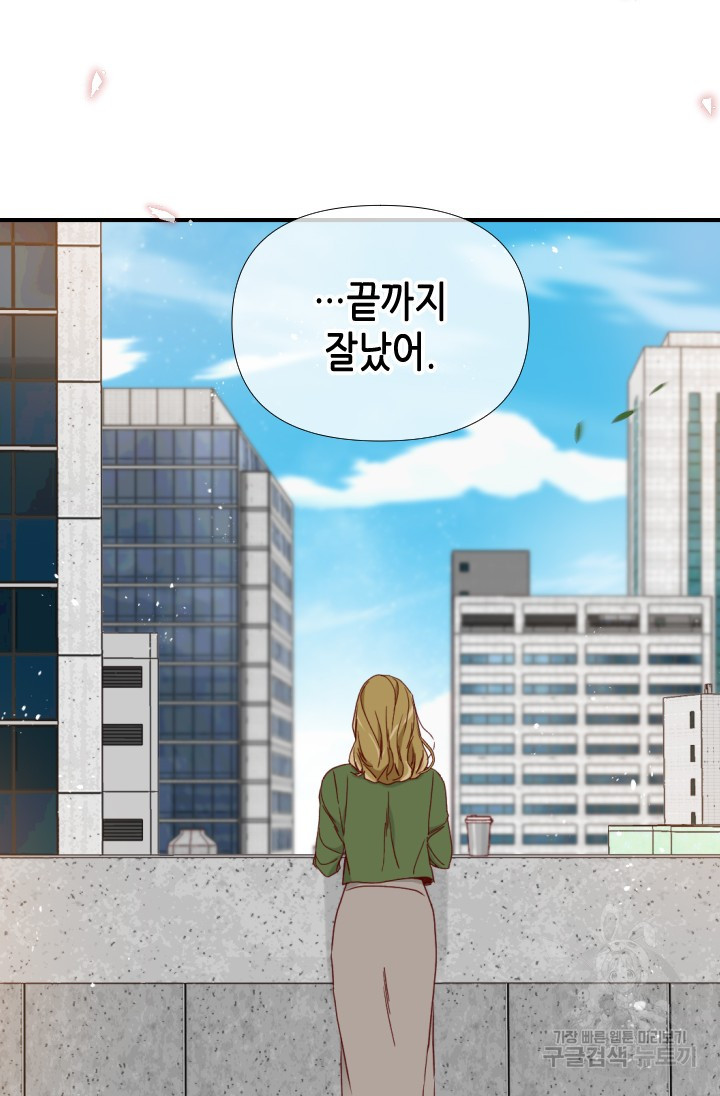 24분의 1 로맨스 170화 - 웹툰 이미지 49