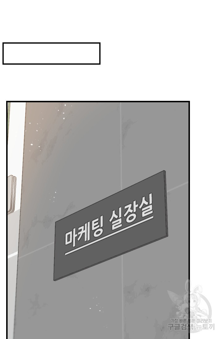 24분의 1 로맨스 170화 - 웹툰 이미지 51