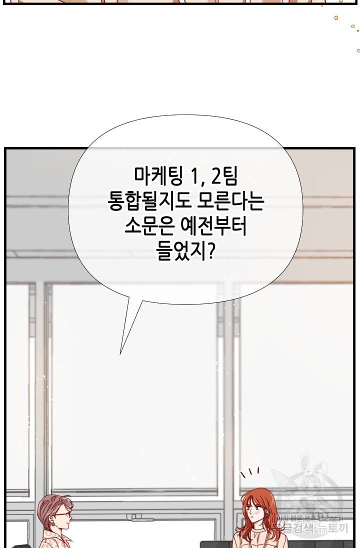 24분의 1 로맨스 170화 - 웹툰 이미지 62