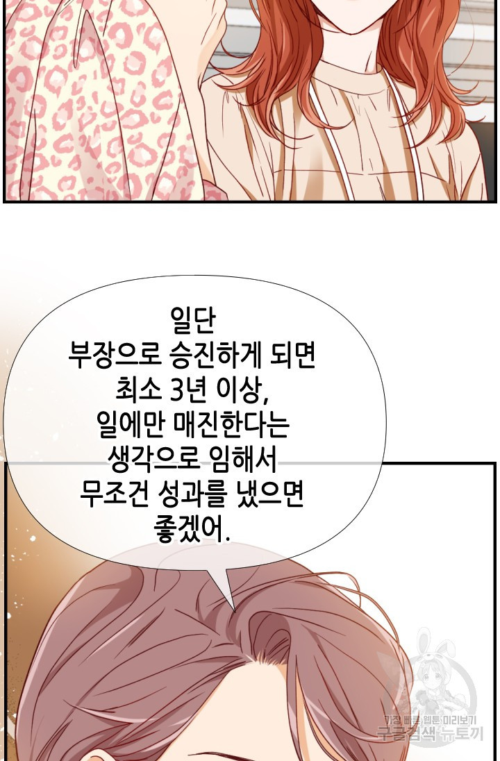 24분의 1 로맨스 170화 - 웹툰 이미지 68