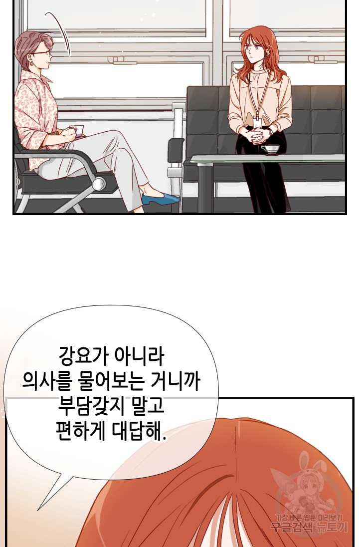 24분의 1 로맨스 170화 - 웹툰 이미지 75