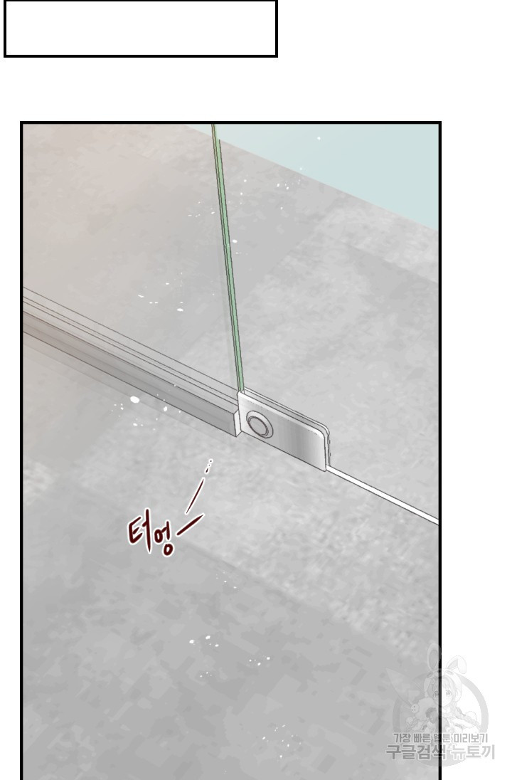 24분의 1 로맨스 170화 - 웹툰 이미지 80