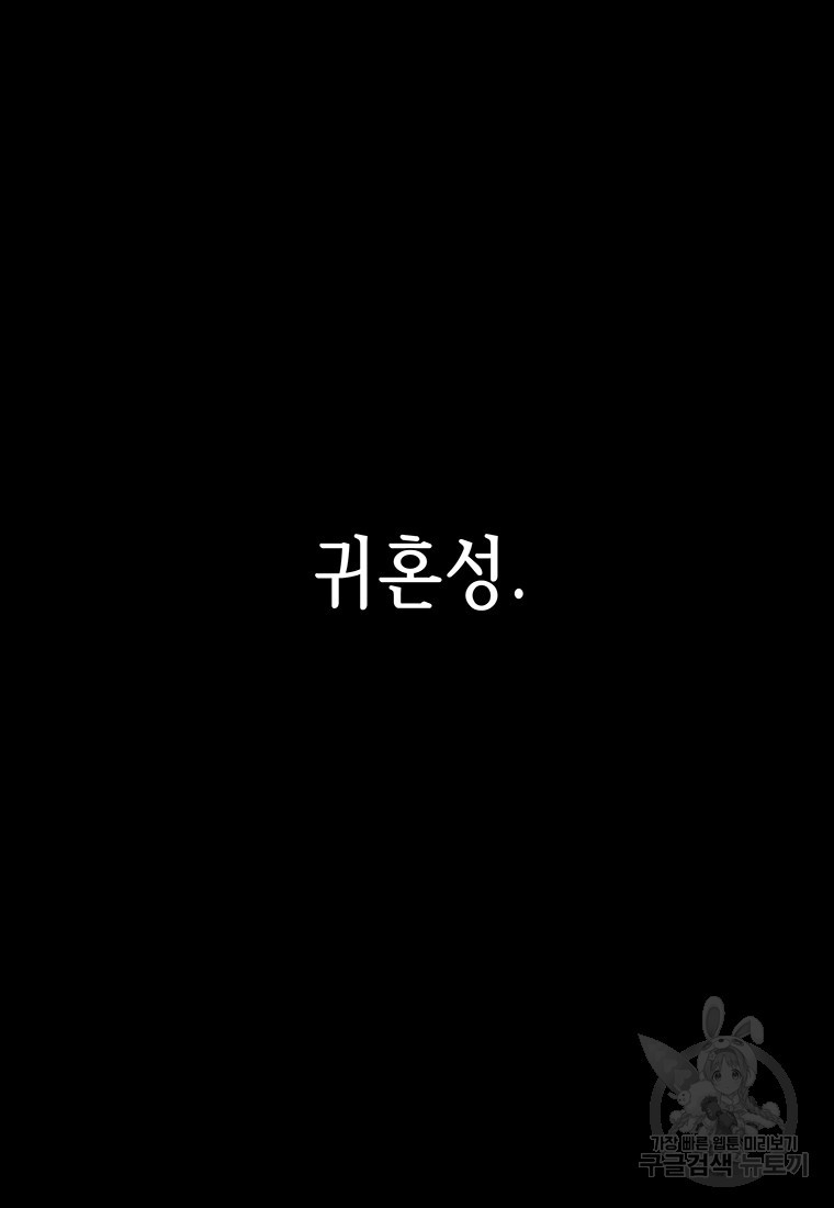 길동 65화 - 웹툰 이미지 146