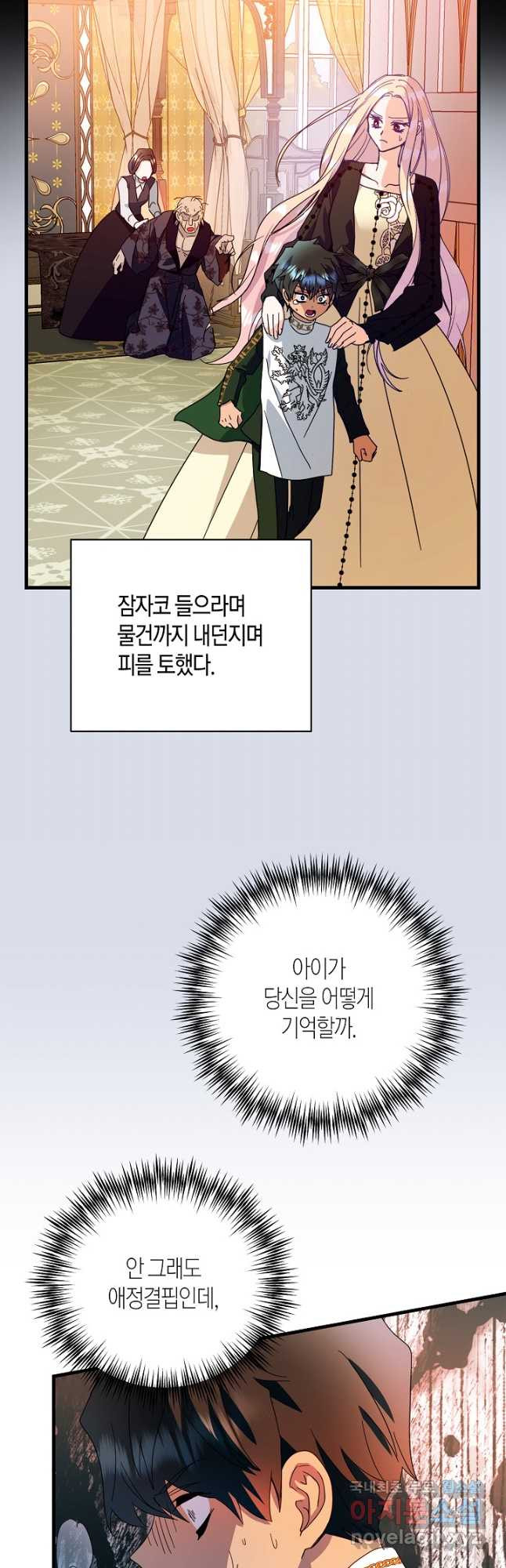 황녀님은 편히 죽고 싶어! - 42화 - 웹툰 이미지 26