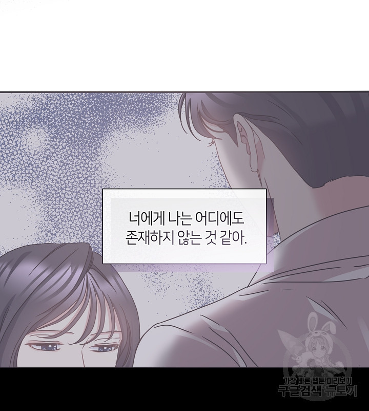 옳지, 잘했어, 먹어 19화 - 웹툰 이미지 24