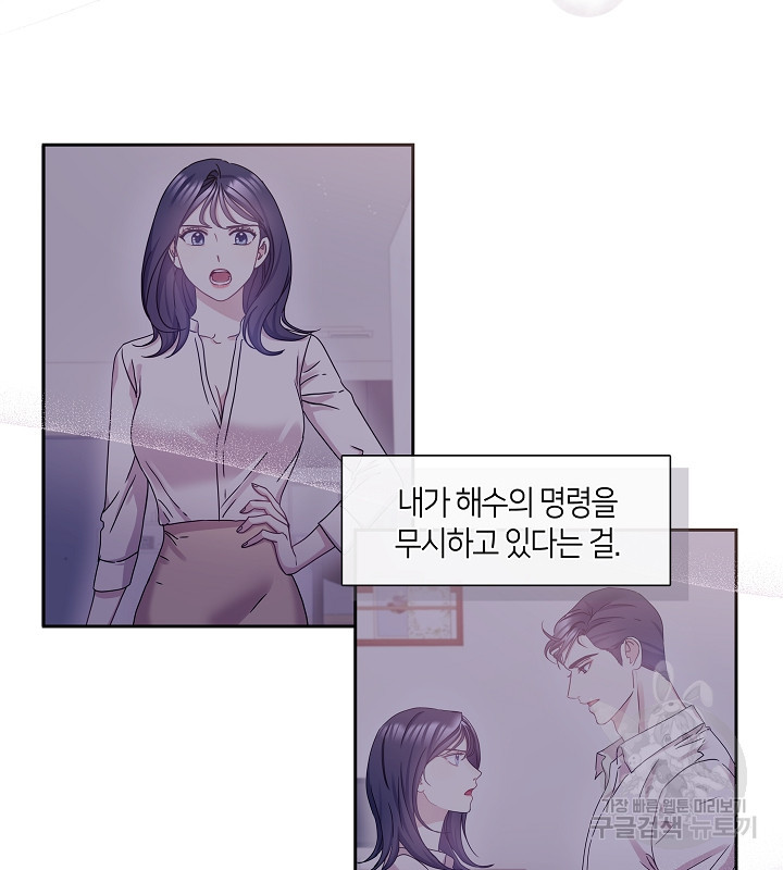 옳지, 잘했어, 먹어 19화 - 웹툰 이미지 27