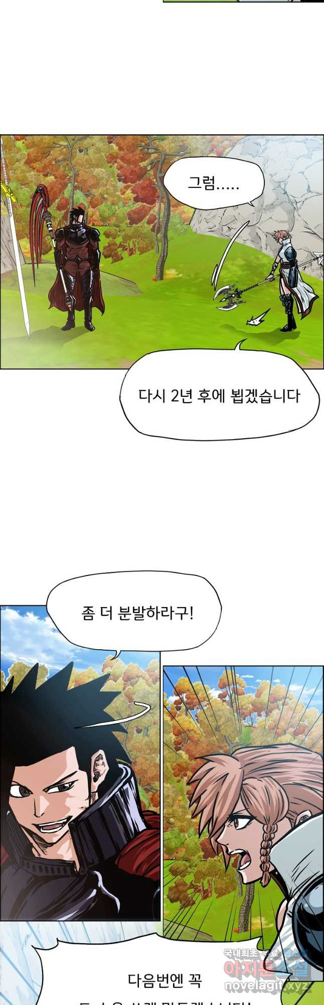 옥탑방 소드마스터 외전 19화 - 웹툰 이미지 24