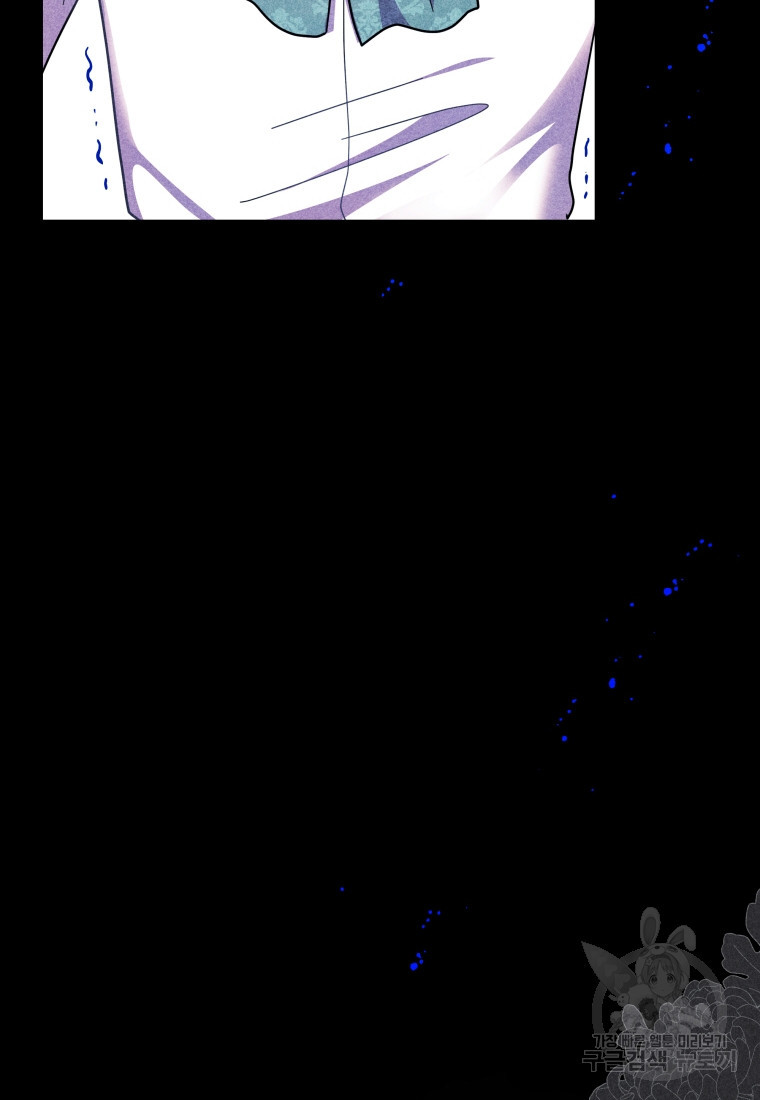 그 공작가에는 괴물이 살고 있다 41화 - 웹툰 이미지 40