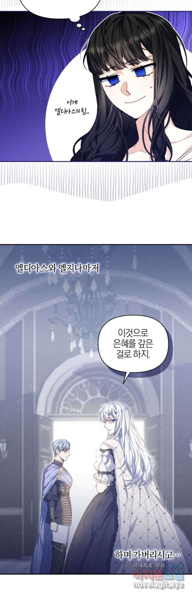 후회 남편을 고쳐 쓰겠습니다 42화 - 웹툰 이미지 53