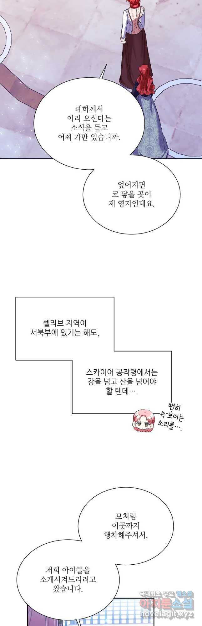 남동생이 꽃길을 강요한다 71화 - 웹툰 이미지 32