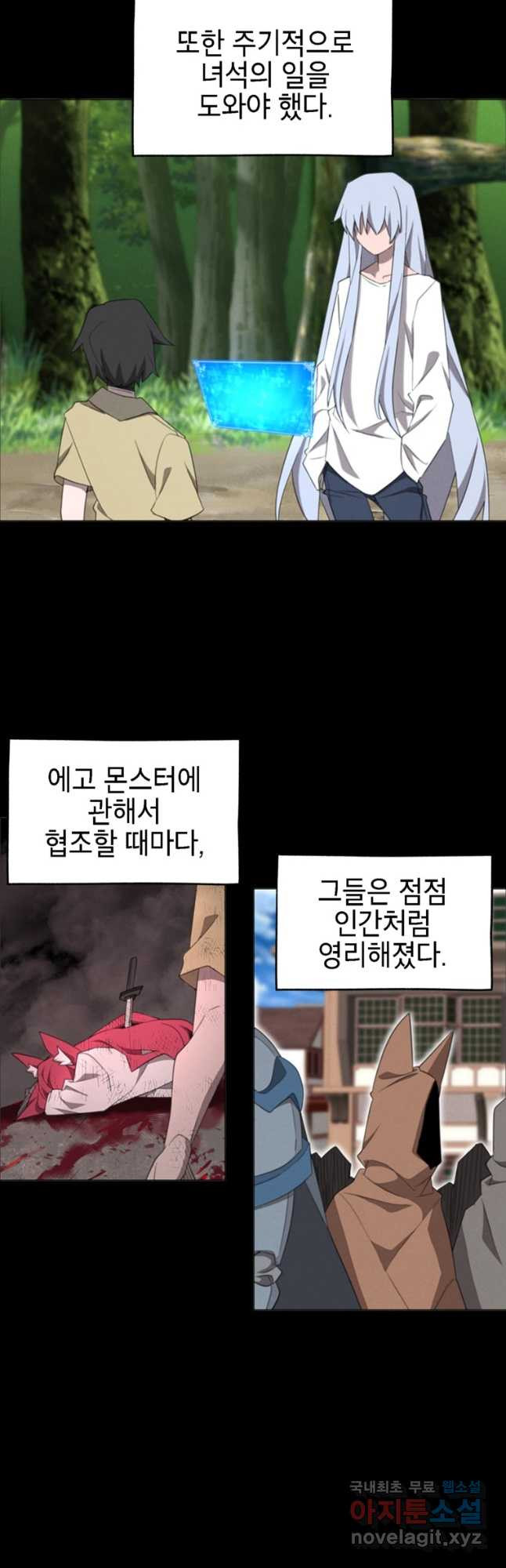 드래곤에고 시즌3 51화 - 웹툰 이미지 32