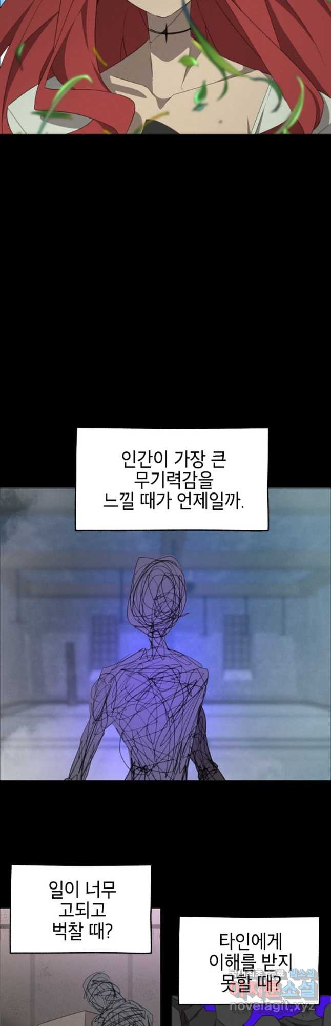 드래곤에고 시즌3 51화 - 웹툰 이미지 36